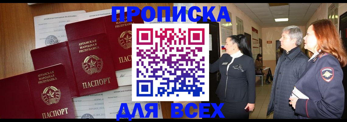 прописка от собственника в Тюкалинске